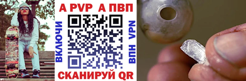 Alpha PVP Соль Чкаловск