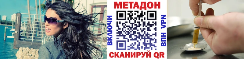 Метадон белоснежный Чкаловск
