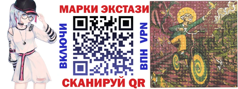 Марки NBOMe 1,8мг купить наркотик Чкаловск